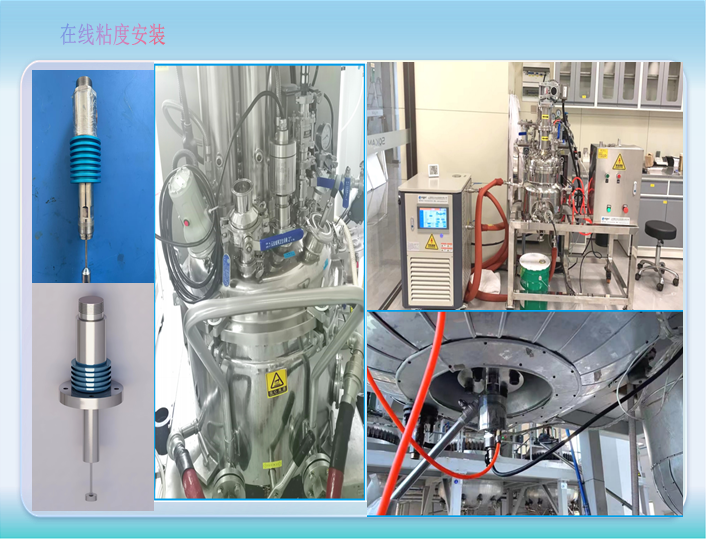 在線粘度計(jì)